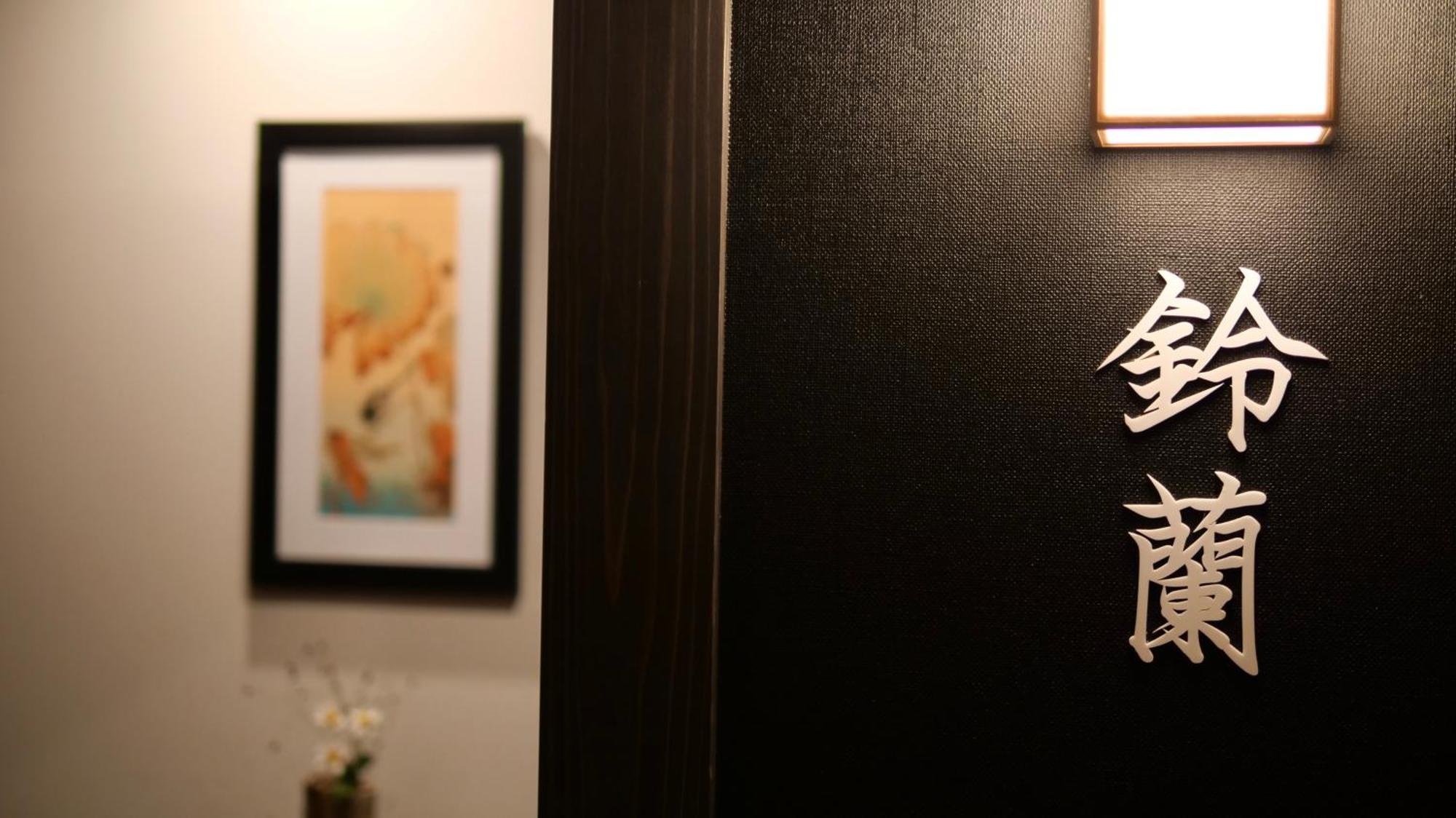 Minakamisansou Hotel Buitenkant foto