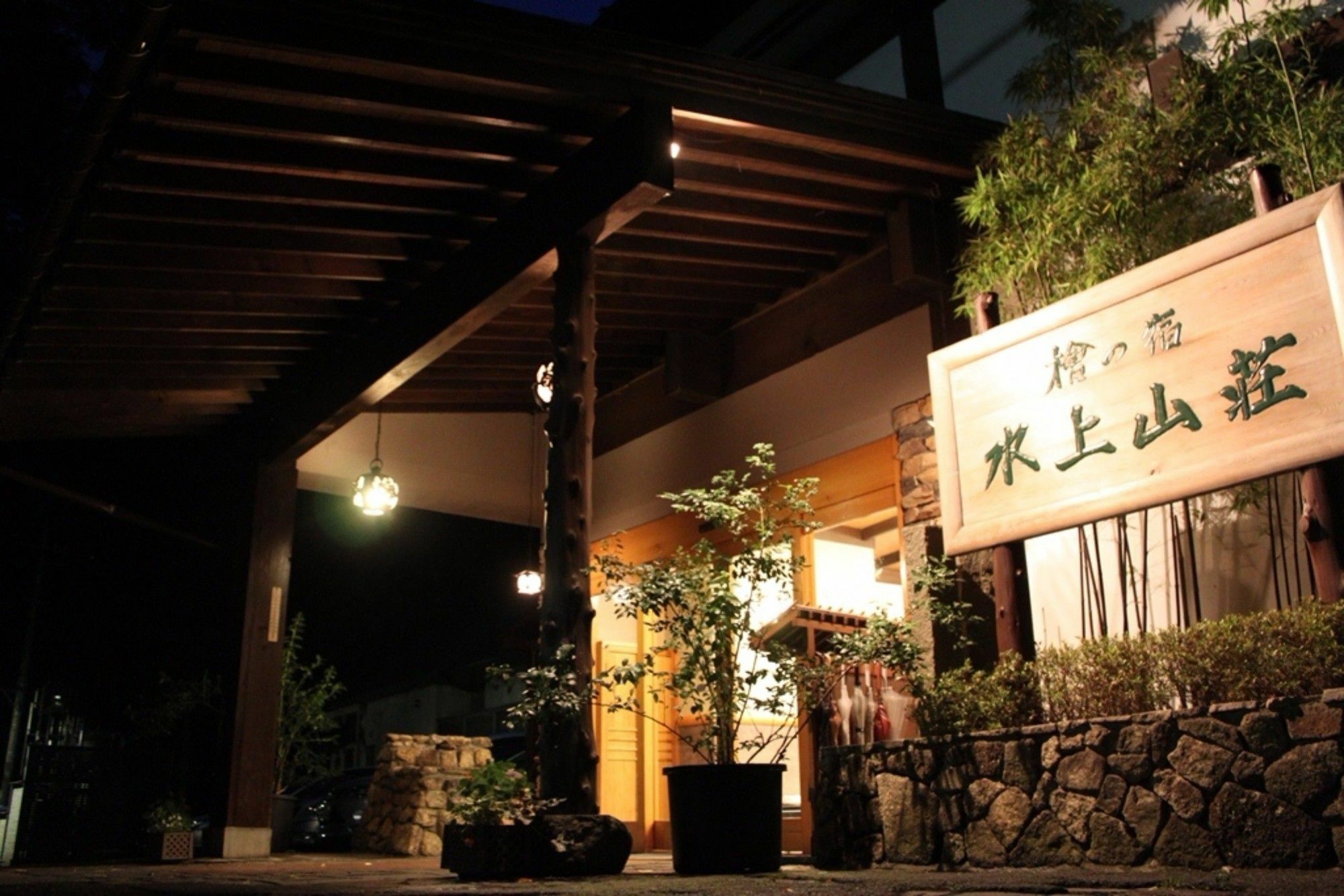 Minakamisansou Hotel Buitenkant foto
